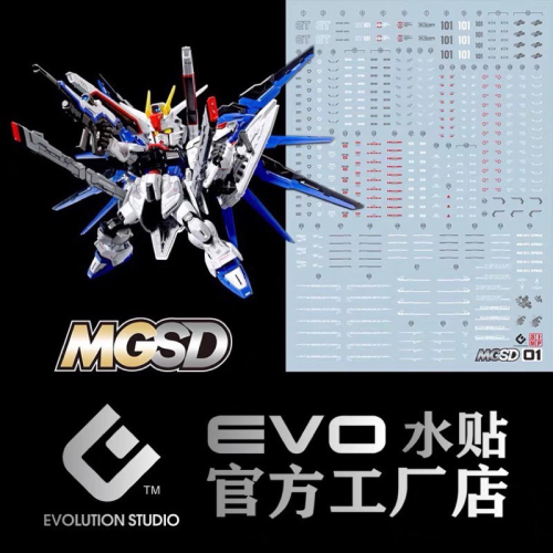 ￼【工匠模型】現貨 EVO水貼 MGSD 自由鋼彈 BB戰士 螢光水貼 EMGSD01
