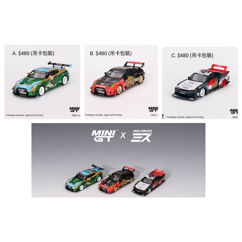 工匠模型】MINI GT 1/64 新品預購印尼神話系列650、651、652 - 工匠模型