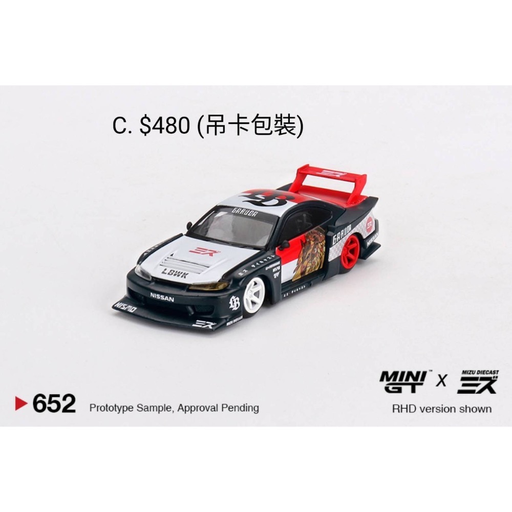 ￼【工匠模型】MINI GT 1/64 新品預購 印尼神話系列 650、651、652