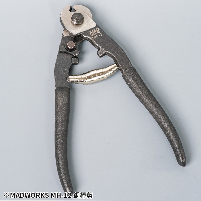 【工匠模型】MADWORKS 金屬線專用剪 銅棒剪 塑膠棒剪 MH-12-細節圖2