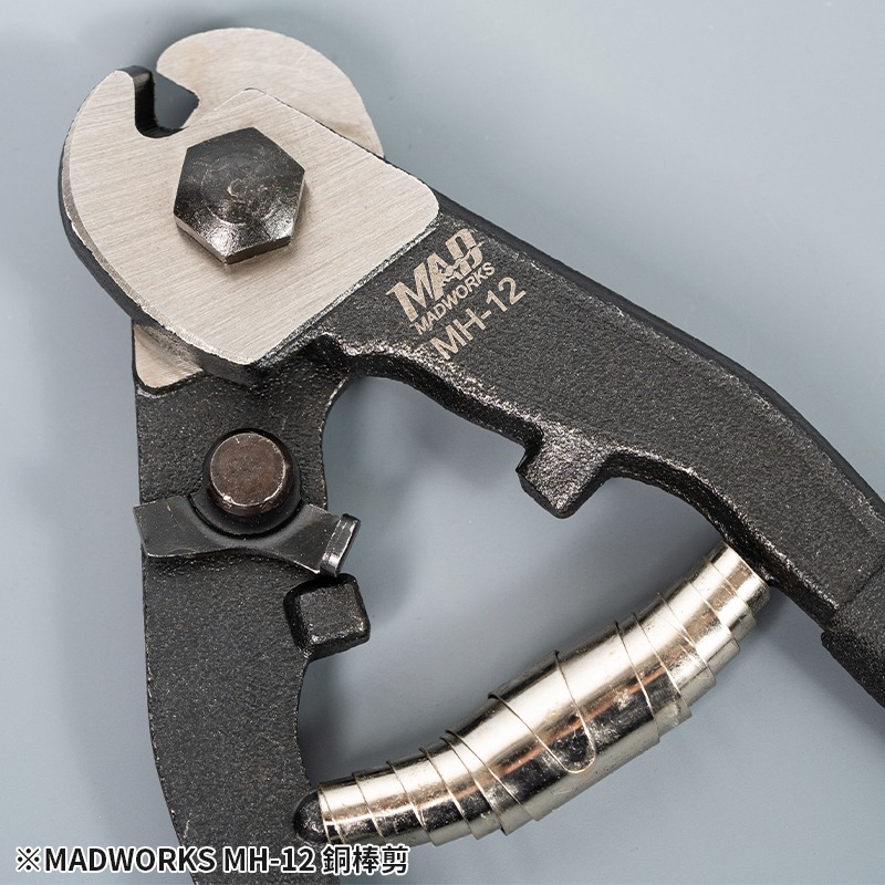 【工匠模型】MADWORKS 金屬線專用剪 銅棒剪 塑膠棒剪 MH-12-細節圖3