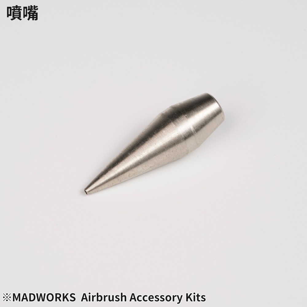 【工匠模型】MADWORKS JM噴筆 0.5mm替換套組 JMC-05 耗材包-細節圖5