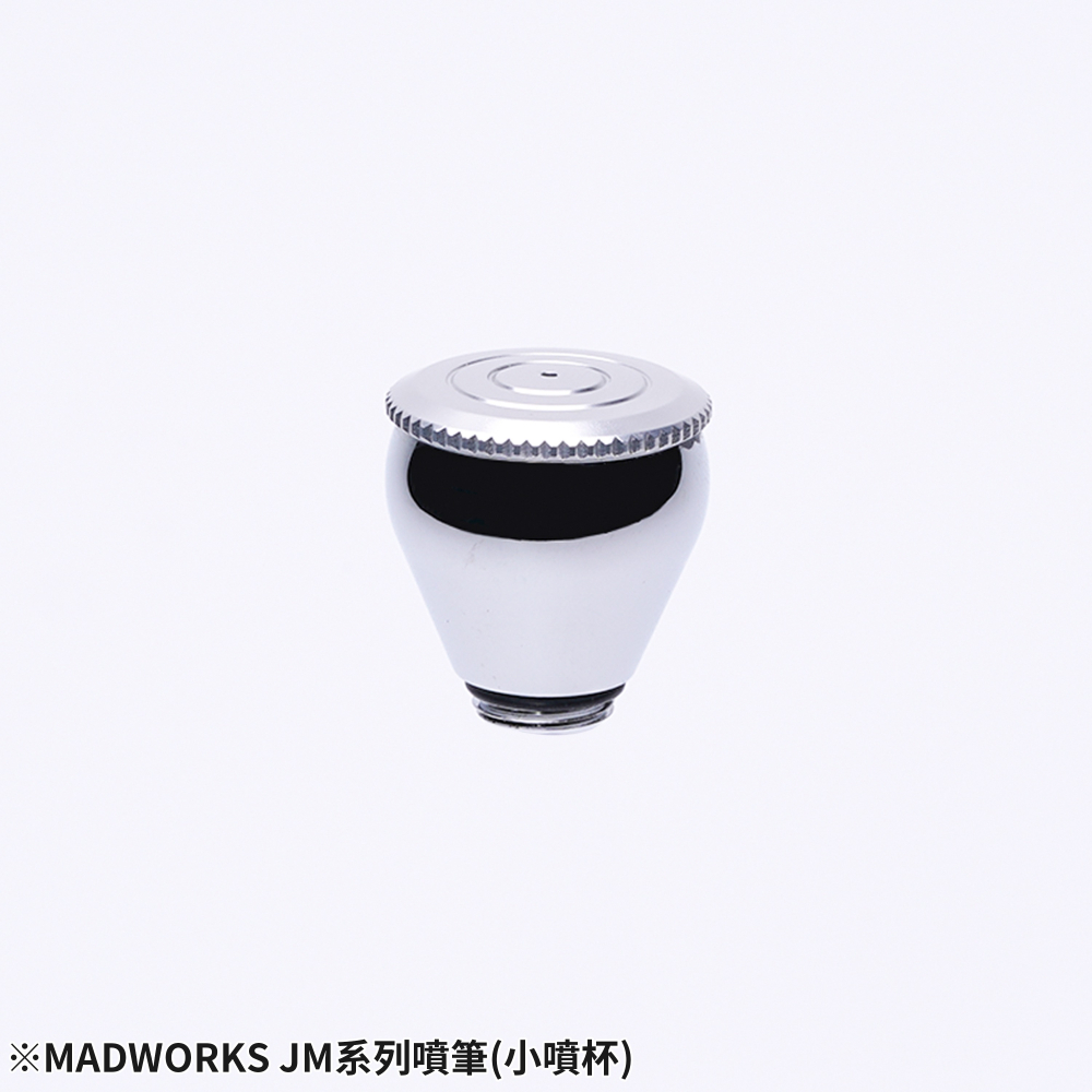 【工匠模型】現貨 JM系列噴筆 替換式 大噴杯 、小噴杯 Madworks-細節圖2