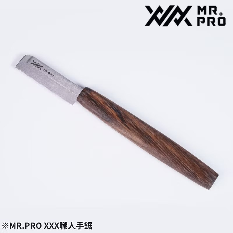 【工匠模型】現貨✅ MADWORKS XXX Mr.PRO 職人手鋸 鋼鋸 XS系列 0.15~0.3mm-細節圖5