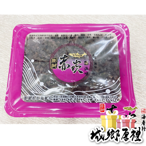 《澎湖海鮮》【赤崁峰】-澎湖野生紫菜100g