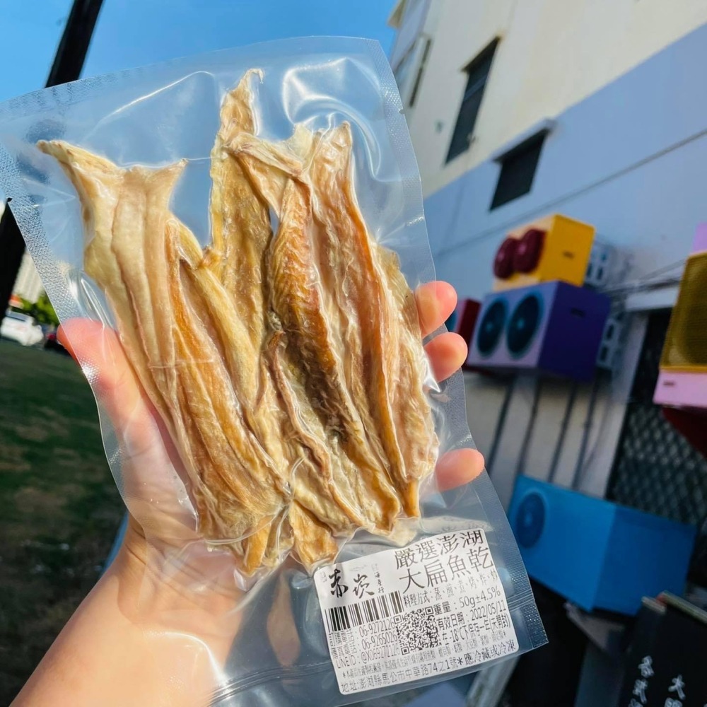 《澎湖海鮮》【赤崁峰】-大扁魚乾-細節圖2