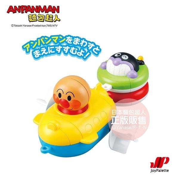 正版授權 ANPANMAN NEW 麵包超人好朋友潛艇 洗澡玩具 嬰幼兒玩具 COCOS AN1000-細節圖3