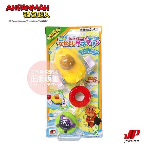 正版授權 ANPANMAN NEW 麵包超人好朋友潛艇 洗澡玩具 嬰幼兒玩具 COCOS AN1000-細節圖5