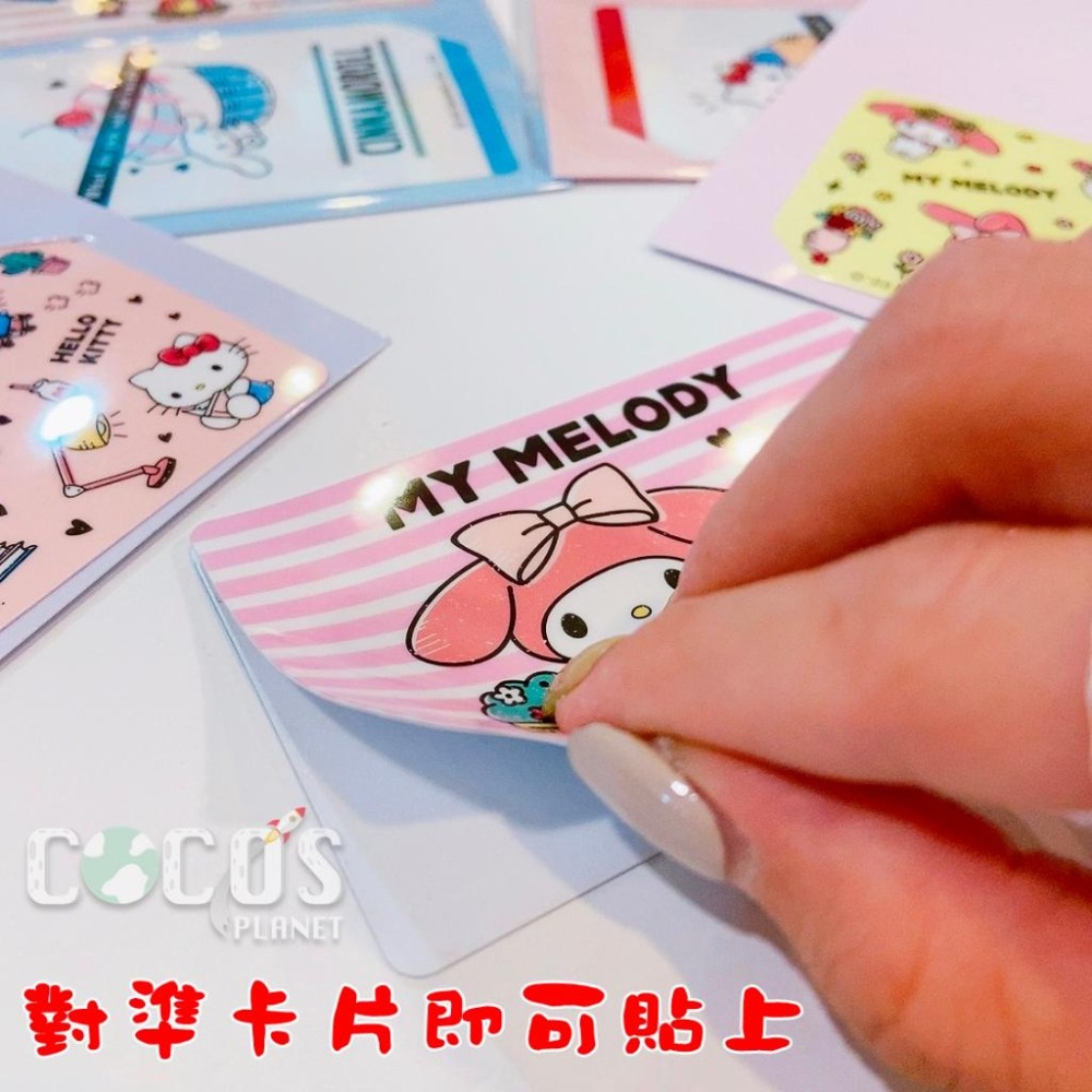 正版 三麗鷗 Sanrio 凱蒂貓大耳狗美樂蒂 悠遊卡貼 票卡貼 感應卡貼 貼紙 一組兩入 COCOS DS025-細節圖2