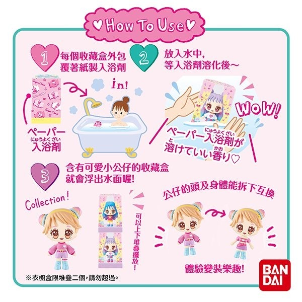 日本BANDAI Sugar Closet入浴劑 入浴球 泡澡球 沐浴球 附時髦小女孩公仔 COCOS TJ009-細節圖4