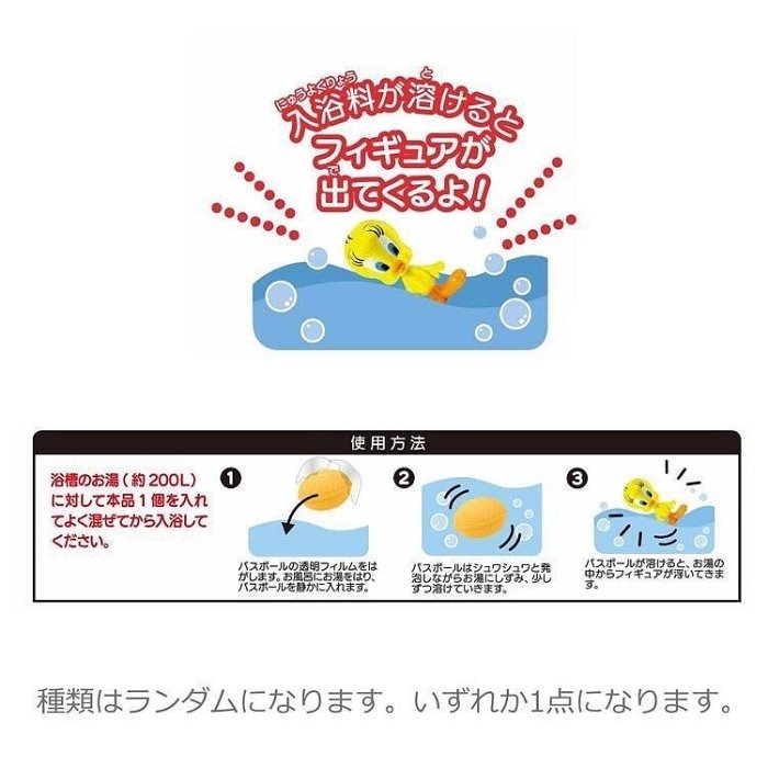 日本 樂一通 達菲鴨 兔巴哥 入浴劑 入浴球 泡澡球 沐浴球 附隨機公仔 洗澡玩具 COCOS TJ009-細節圖3