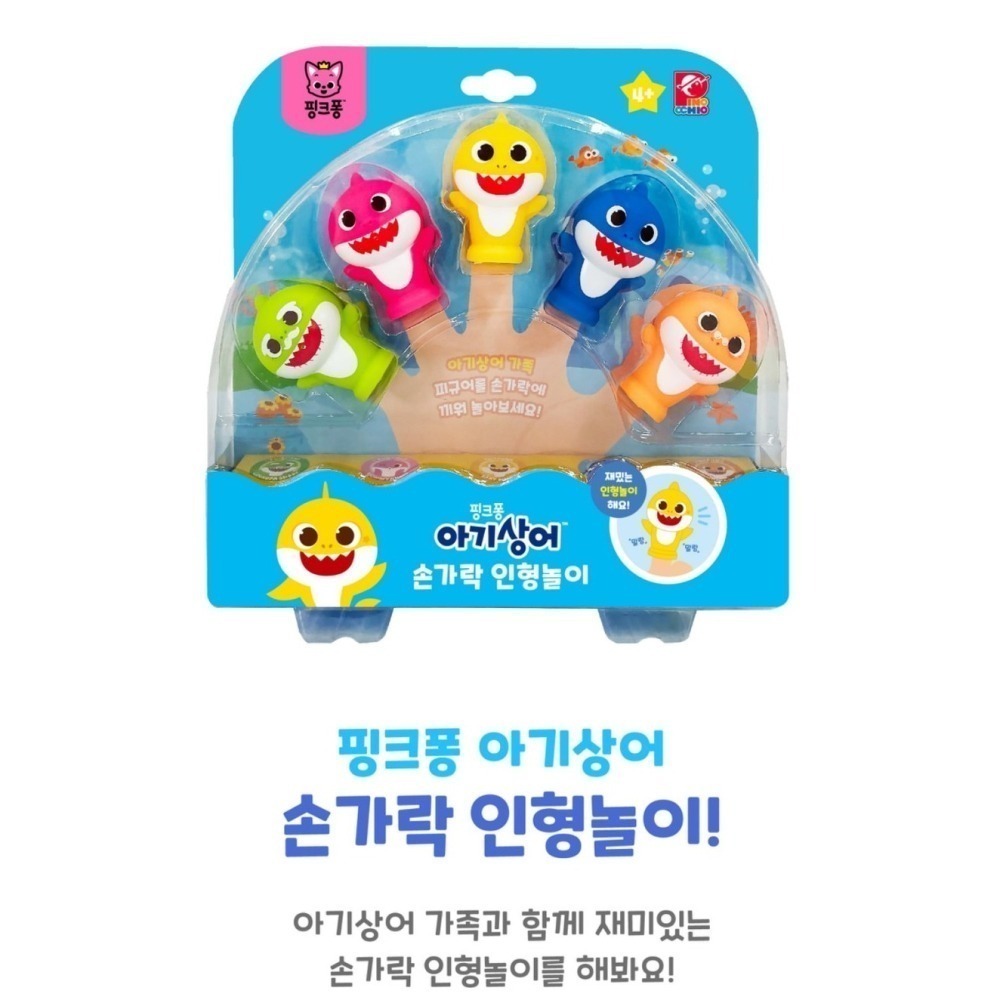 韓國 Pinkfong 碰碰狐 Baby shark 鯊魚寶寶手指玩偶 手指玩具 指偶 洗澡玩具 COCOS FG680-細節圖2