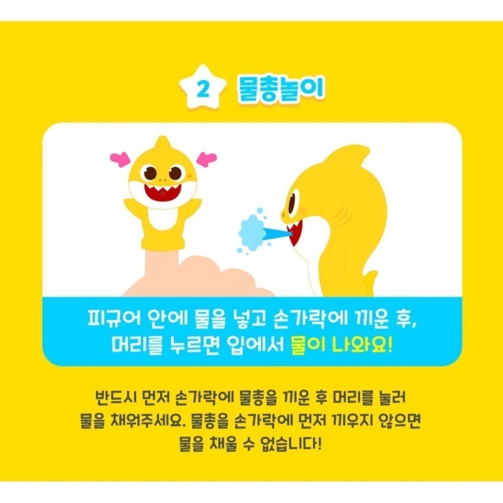 韓國 Pinkfong 碰碰狐 Baby shark 鯊魚寶寶手指玩偶 手指玩具 指偶 洗澡玩具 COCOS FG680-細節圖4