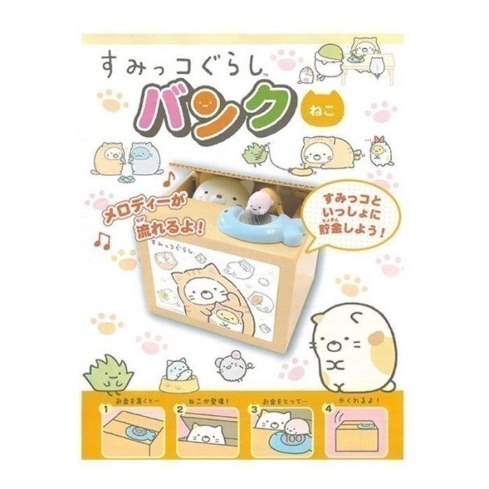 SHINE 哆啦A夢KT布丁狗大耳狗寶可夢角落生物史努比哥吉拉 儲金箱 偷錢箱 小費箱 存錢筒 COCOS FG660-細節圖2