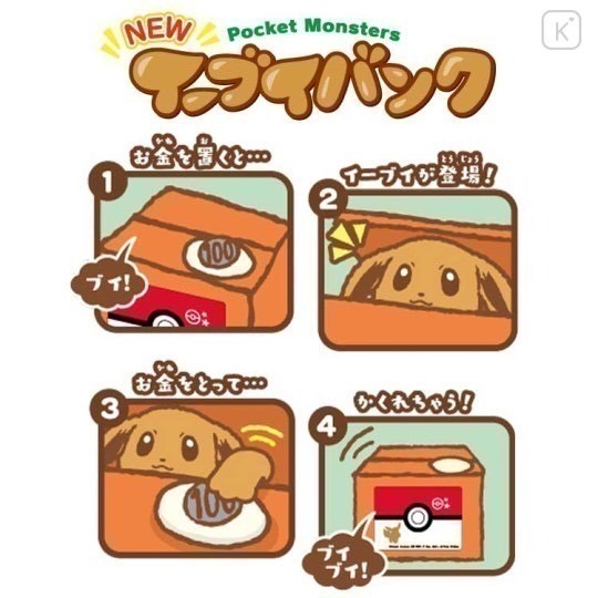 SHINE 哆啦A夢KT布丁狗大耳狗寶可夢角落生物史努比哥吉拉 儲金箱 偷錢箱 小費箱 存錢筒 COCOS FG660-細節圖5