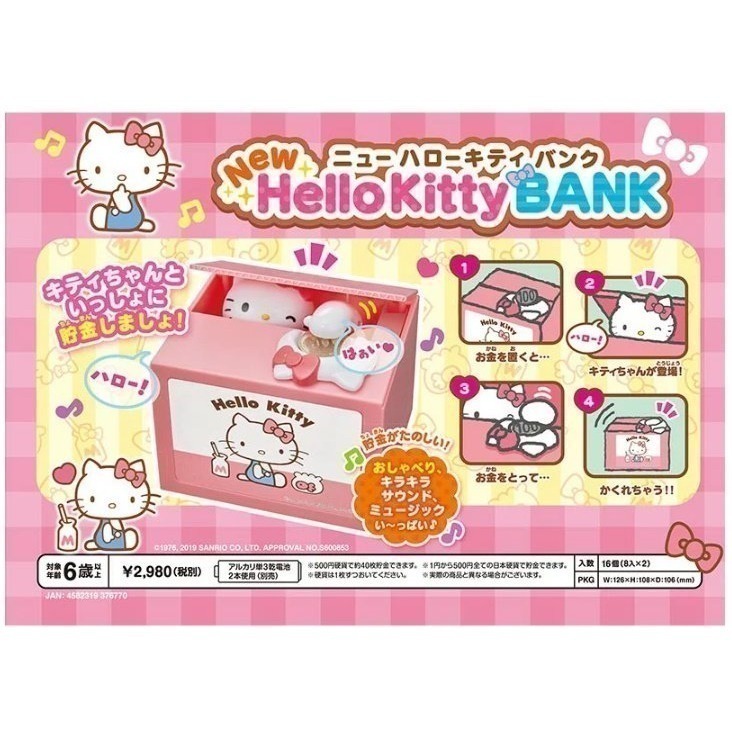 SHINE 哆啦A夢KT布丁狗大耳狗寶可夢角落生物史努比哥吉拉 儲金箱 偷錢箱 小費箱 存錢筒 COCOS FG660-細節圖8