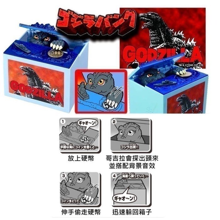 SHINE 哆啦A夢KT布丁狗大耳狗寶可夢角落生物史努比哥吉拉 儲金箱 偷錢箱 小費箱 存錢筒 COCOS FG660-細節圖11