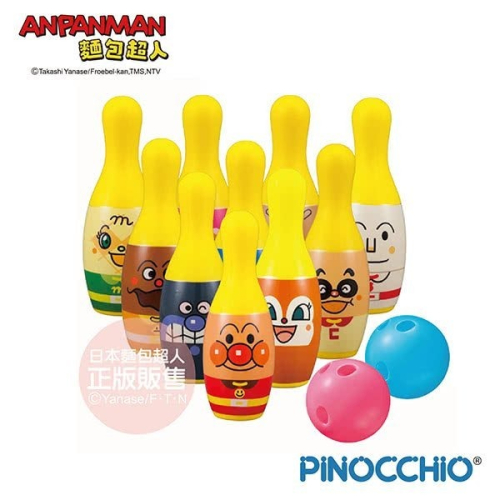 正版授權 ANPANMAN 麵包超人 麵包超人保齡球 嬰幼兒玩具 COCOS AN1000