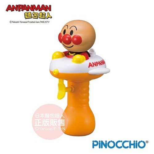 正版 ANPANMAN 麵包超人 麵包超人小小水槍 水槍遊戲 洗澡玩具 嬰幼兒玩具 COCOS AN1000