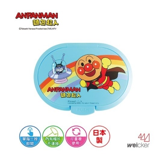 正版 ANPANMAN 麵包超人 麵包超人濕紙巾專用盒蓋 麵包超人+細菌人款 COCOS AN1000-細節圖2