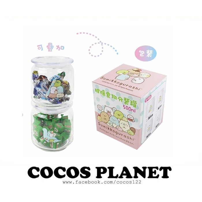 正版 角落小夥伴 角落生物 玻璃食物分裝罐 玻璃儲物罐 防潮罐 密封罐 500ml COCOS SN055-細節圖3