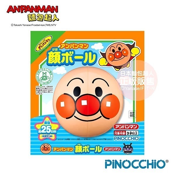 正版 ANPANMAN 麵包超人 細菌人 紅精靈 小病毒 大臉玩具小球 拍拍球 嬰幼兒玩具 COCOS AN1000-細節圖3