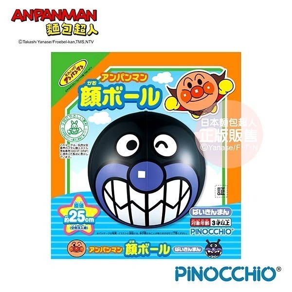 正版 ANPANMAN 麵包超人 細菌人 紅精靈 小病毒 大臉玩具小球 拍拍球 嬰幼兒玩具 COCOS AN1000-細節圖5