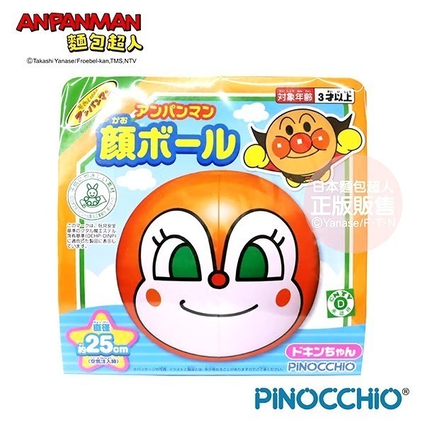 正版 ANPANMAN 麵包超人 細菌人 紅精靈 小病毒 大臉玩具小球 拍拍球 嬰幼兒玩具 COCOS AN1000-細節圖7