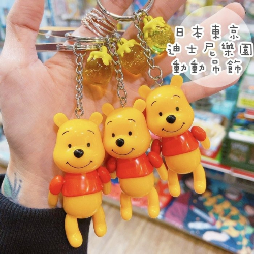 日本東京迪士尼樂園 小熊維尼 維尼 動動吊飾 鑰匙圈 背包吊飾 掛飾 單隻販售 COCOS LL046