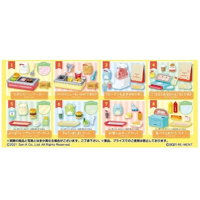 日本 Re-ment 盒玩 角落小夥伴 角落生物漢堡店 盒玩 盲盒 單盒 一中盒 COCOS TU003-細節圖2