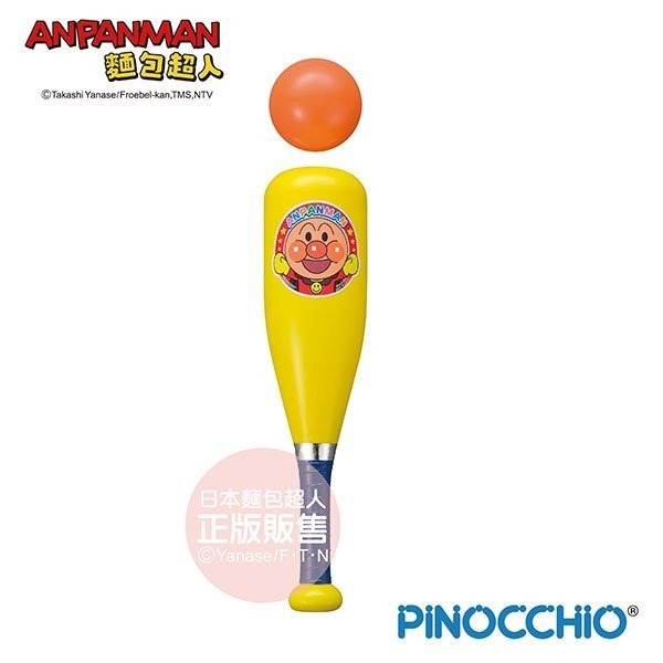 正版 ANPANMAN 麵包超人嗶嗶兒童球棒 隨機出貨 嬰幼兒玩具 COCOS AN1000-細節圖2