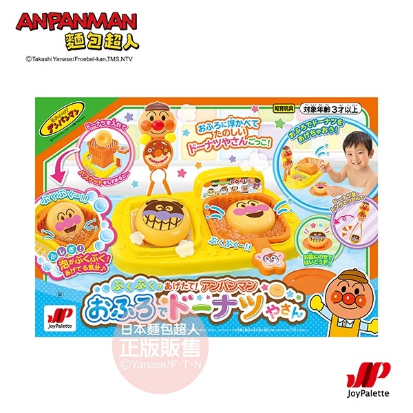 正版授權 ANPANMAN 麵包超人 麵包超人甜甜圈店浴室遊玩組 洗澡玩具 COCOS AN1000-細節圖2