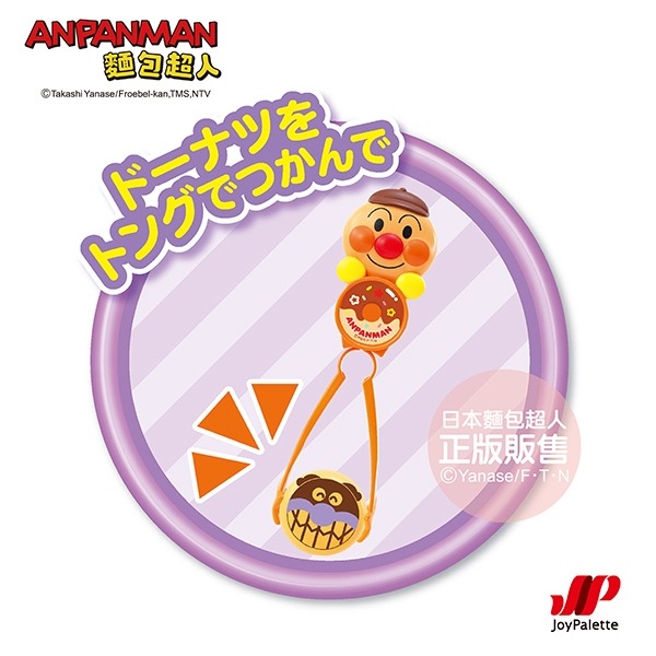 正版授權 ANPANMAN 麵包超人 麵包超人甜甜圈店浴室遊玩組 洗澡玩具 COCOS AN1000-細節圖5