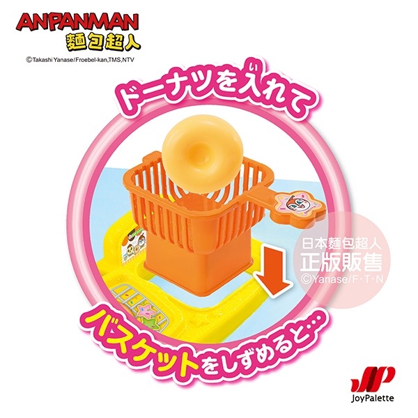 正版授權 ANPANMAN 麵包超人 麵包超人甜甜圈店浴室遊玩組 洗澡玩具 COCOS AN1000-細節圖7