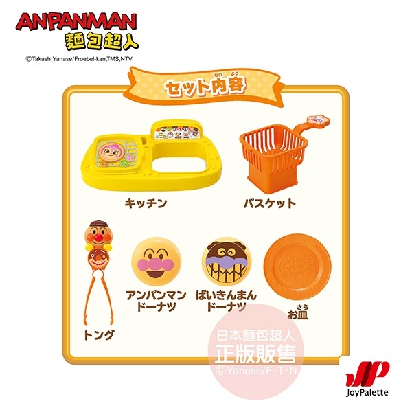正版授權 ANPANMAN 麵包超人 麵包超人甜甜圈店浴室遊玩組 洗澡玩具 COCOS AN1000-細節圖8
