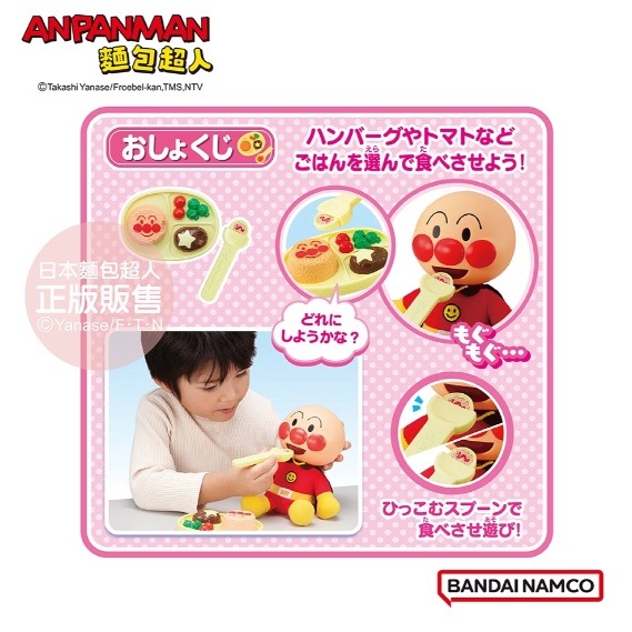 正版 ANPANMAN 麵包超人 好朋友照顧家家酒玩具 嬰幼兒玩具 COCOS AN1000-細節圖3