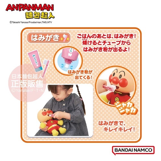 正版 ANPANMAN 麵包超人 好朋友照顧家家酒玩具 嬰幼兒玩具 COCOS AN1000-細節圖4