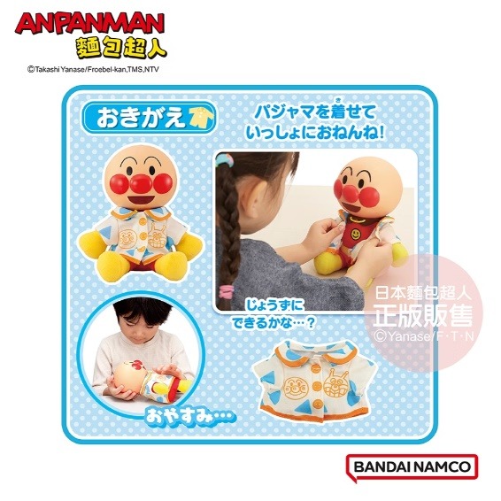 正版 ANPANMAN 麵包超人 好朋友照顧家家酒玩具 嬰幼兒玩具 COCOS AN1000-細節圖6