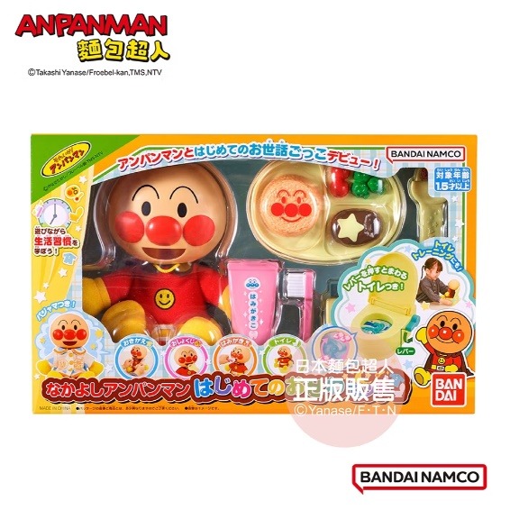 正版 ANPANMAN 麵包超人 好朋友照顧家家酒玩具 嬰幼兒玩具 COCOS AN1000-細節圖7