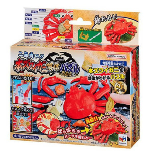 MegaHouse 買一整隻帝王蟹! 帝王蟹趣味拼圖 附蟹黃 特別版 松葉蟹 桌遊 派對玩具 COCOS DK398