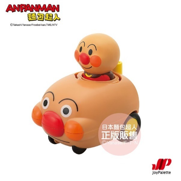 正版 ANPANMAN 麵包超人 NEW PUSH前進小汽車 車子 嬰幼兒玩具 COCOS AN1000-細節圖2