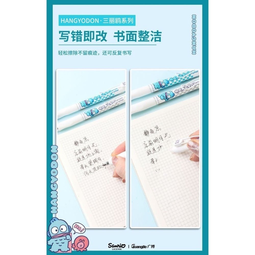 （隨機款）三麗鷗 人魚漢頓 醜魚 0.5mm 擦擦筆 可擦中性筆 可擦原子筆 原子筆 黑筆 COCOS PP170-細節圖4