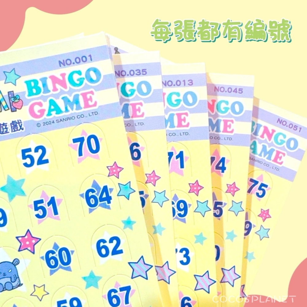 晴天BINGO 酷洛米 賓果對對樂 賓果卡 搖獎機 抽獎遊戲尾牙遊戲互動遊戲團體遊戲 婚禮抽獎COCOS PP000-細節圖2