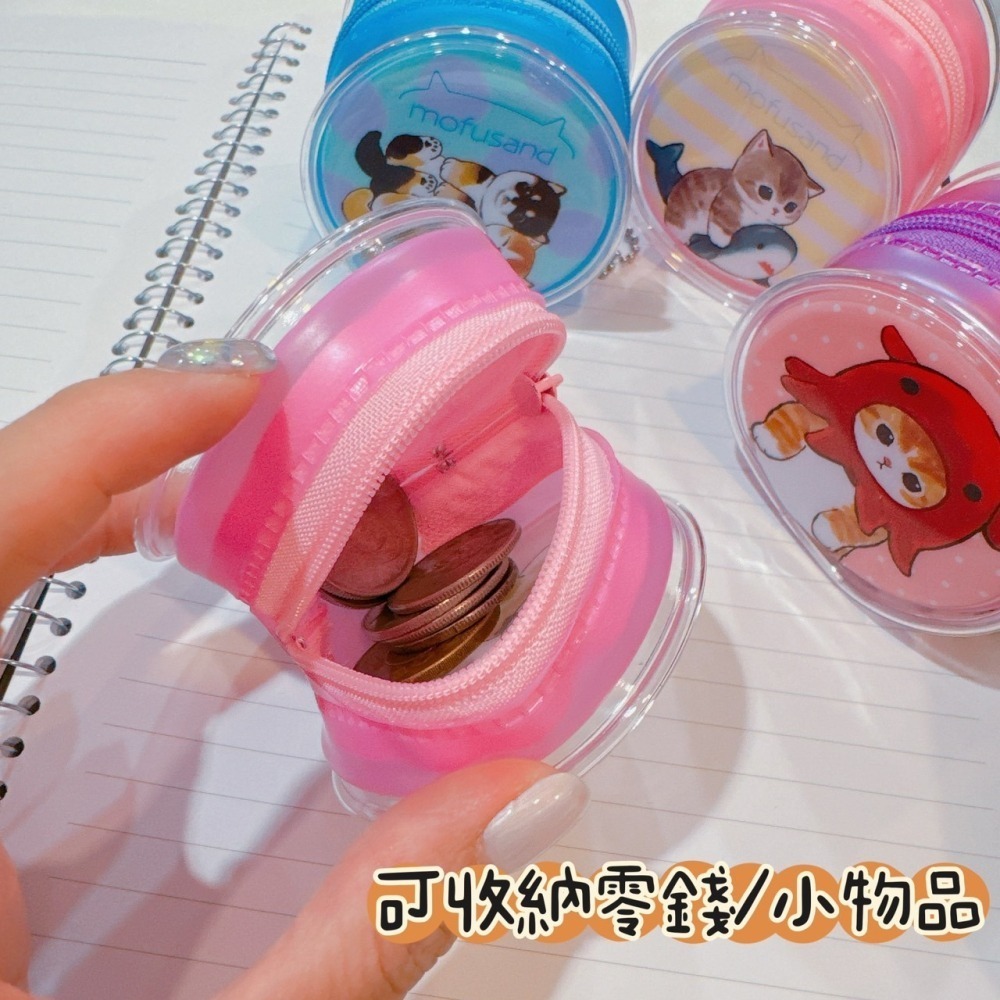 Mofusand 貓福珊迪 鯊魚貓 圓形小錢包 小掛包 零錢包 萬用包 收納包 COCOS WZ075-細節圖4