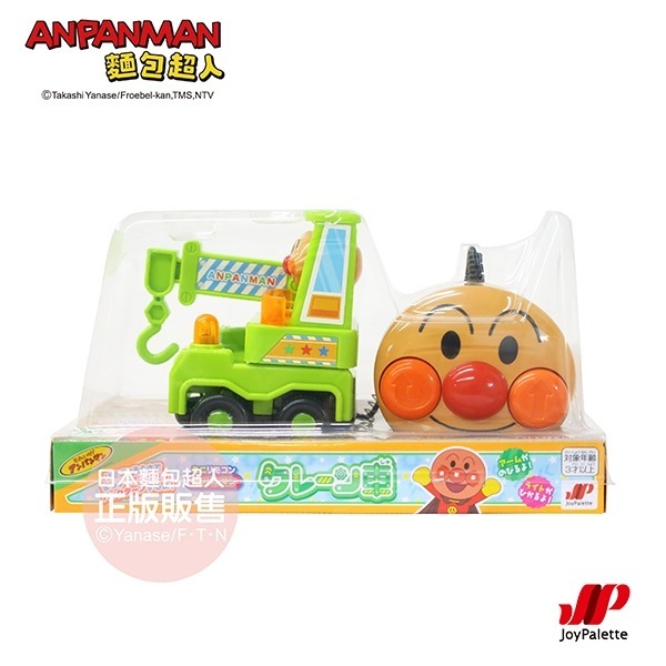 正版 ANPANMAN 麵包超人 迷你遙控車 吊車 嬰幼兒玩具 COCOS AN1000-細節圖2