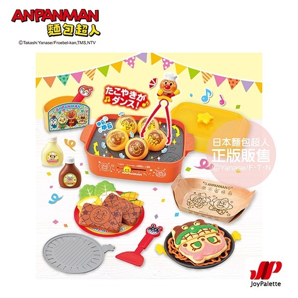 ANPANMAN 麵包超人 烤肉！章魚燒！鐵板燒！3way麵包超人有聲烤盤玩具DX(含特典)COCOS AN1000-細節圖3