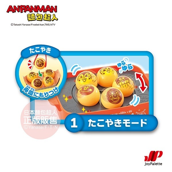 ANPANMAN 麵包超人 烤肉！章魚燒！鐵板燒！3way麵包超人有聲烤盤玩具DX(含特典)COCOS AN1000-細節圖4