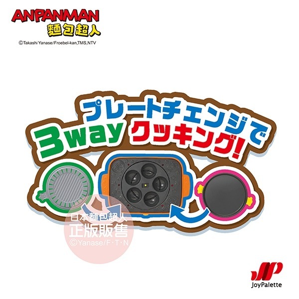 ANPANMAN 麵包超人 烤肉！章魚燒！鐵板燒！3way麵包超人有聲烤盤玩具DX(含特典)COCOS AN1000-細節圖5
