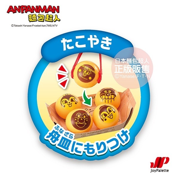 ANPANMAN 麵包超人 烤肉！章魚燒！鐵板燒！3way麵包超人有聲烤盤玩具DX(含特典)COCOS AN1000-細節圖9