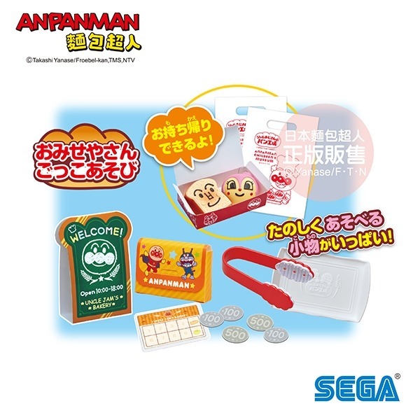 正版授權 ANPANMAN 麵包超人 NEW窯烤好味道♪果醬叔叔的現烤麵包工廠 扮家家酒玩具 COCOS AN1000-細節圖8